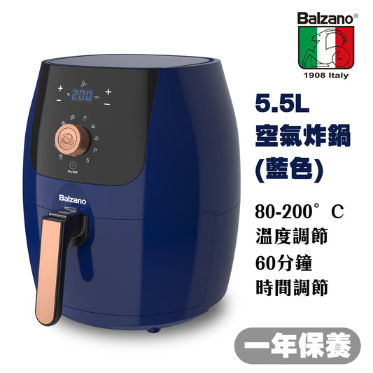 5.5L 空氣炸鍋 (藍色) Air Fryer 送烘焙工具3件裝