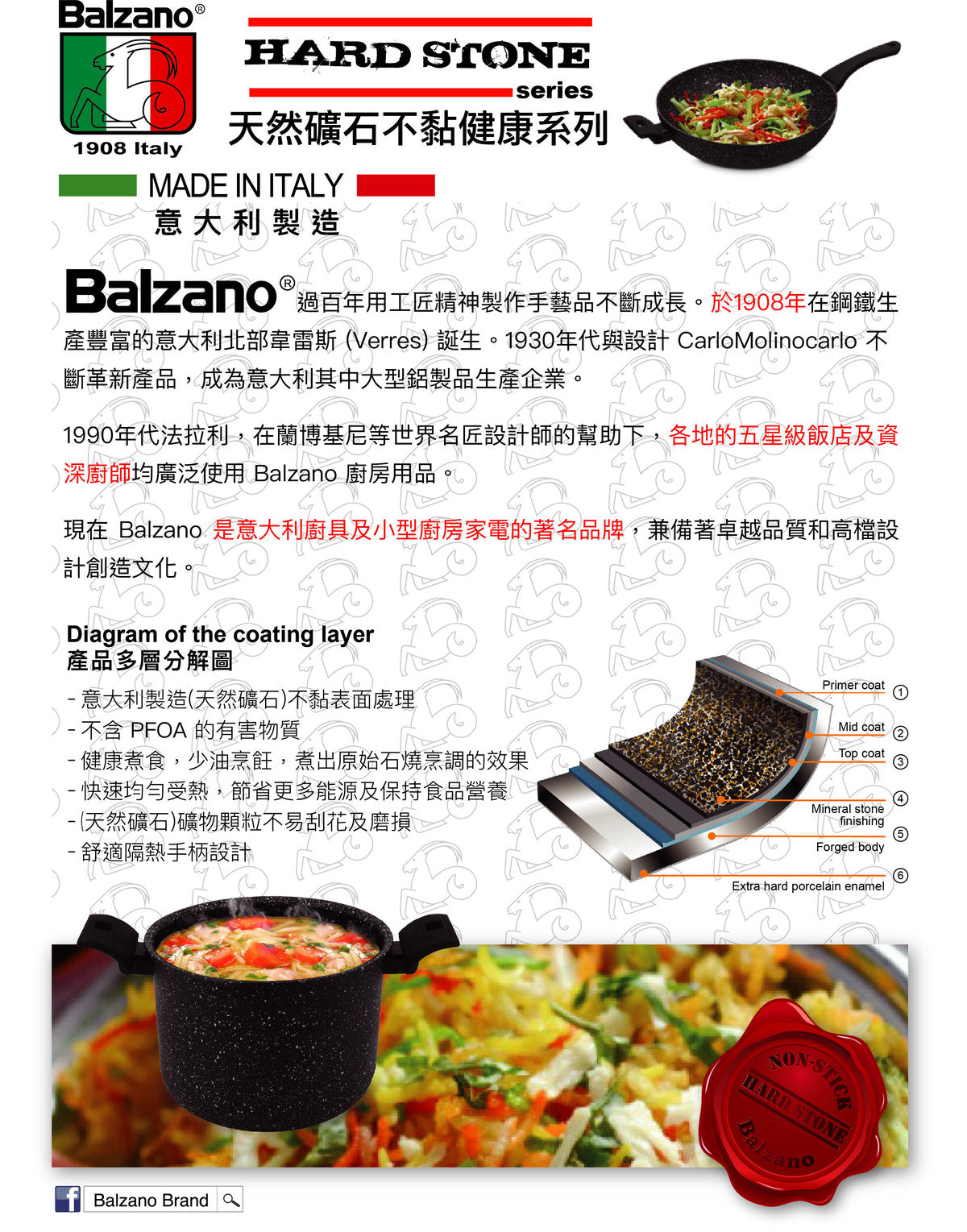 36CM Hard Stone Wok (IH) with stainless steel lid
