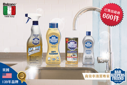 【美國品牌口碑推介🤩】Balzano 獨家代理美國品牌Bar Keepers Friend